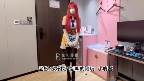 55311-扣扣传媒 FSOG020 靓丽黑丝长腿91女神▌小鹿酱▌胡桃陪玩内射服务 二次元超欲肉体 狂肏蜜汁白虎激射.jpg